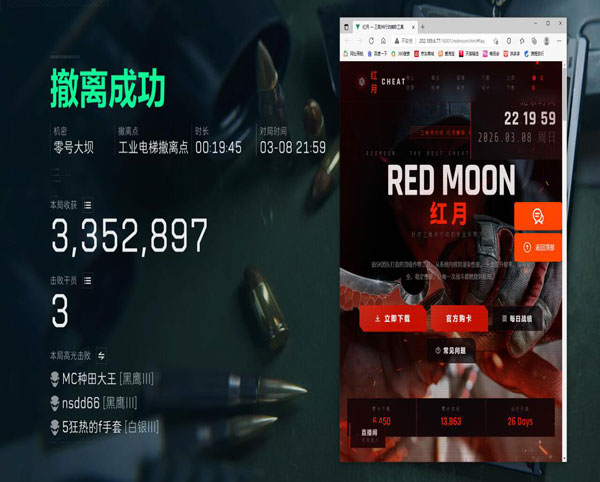 三角洲外挂补偿是什么透视自瞄效果