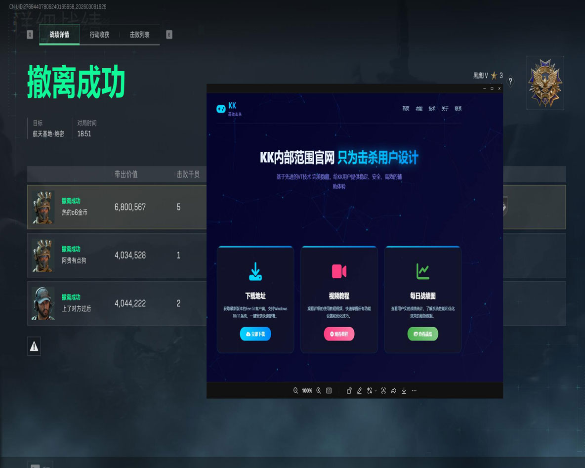 三角洲外挂补偿是什么软件效果